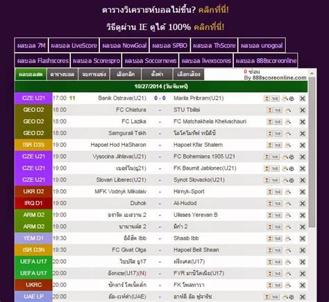 888 livescore 2in1